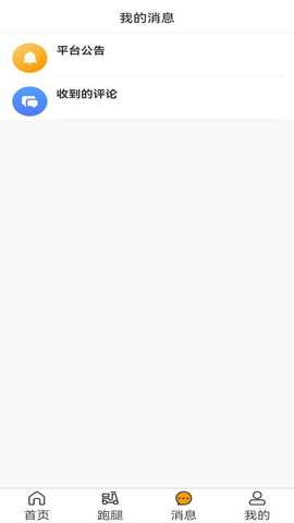 邻里邻居 1.0.5 最新版 3