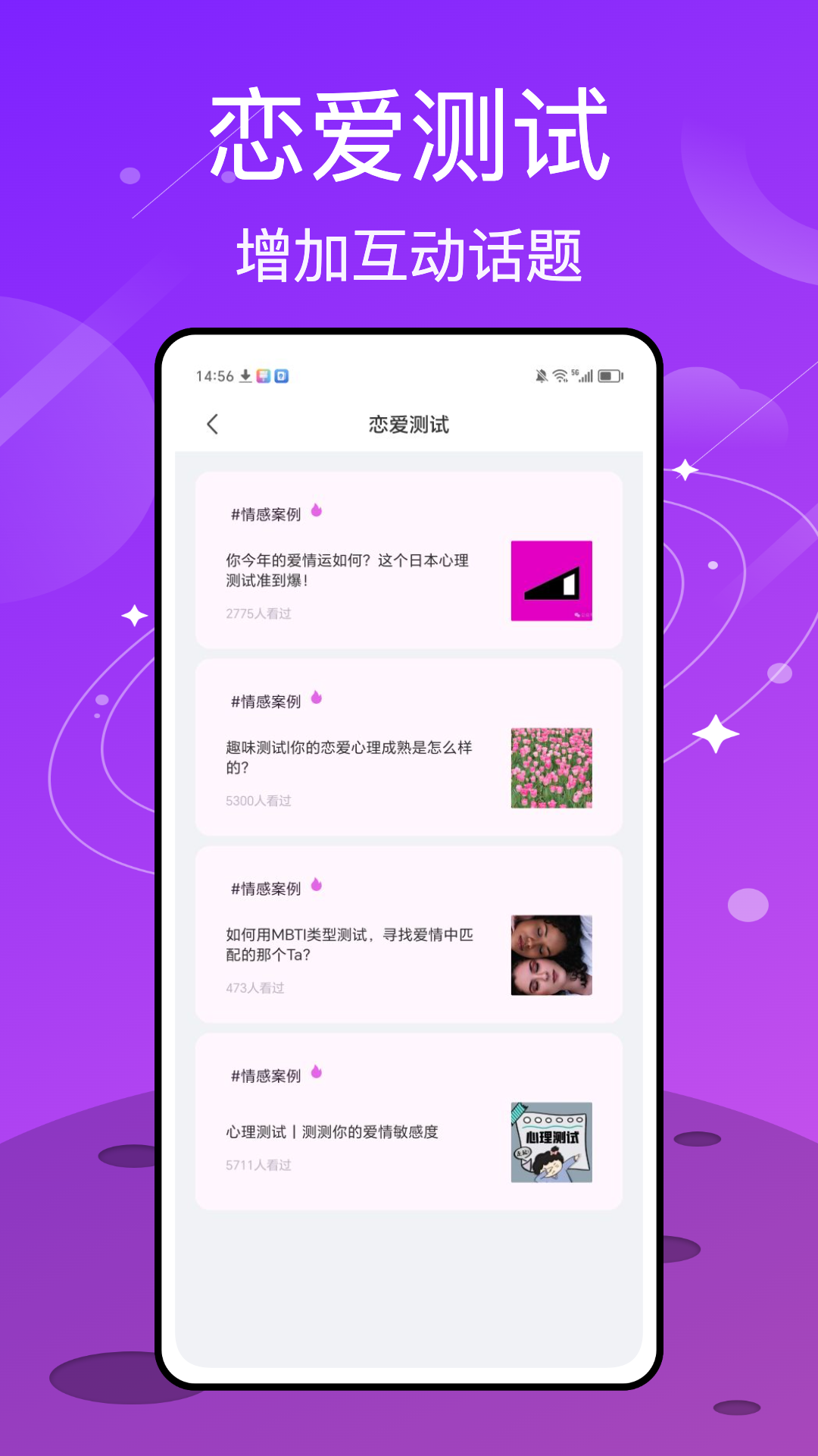 知姻交友 1.0.1 最新版 2