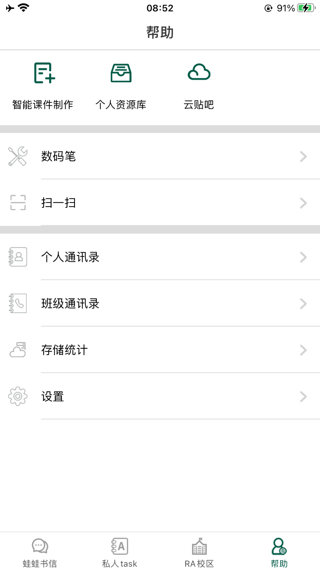 LQWaWa 9.11.58 最新版 3