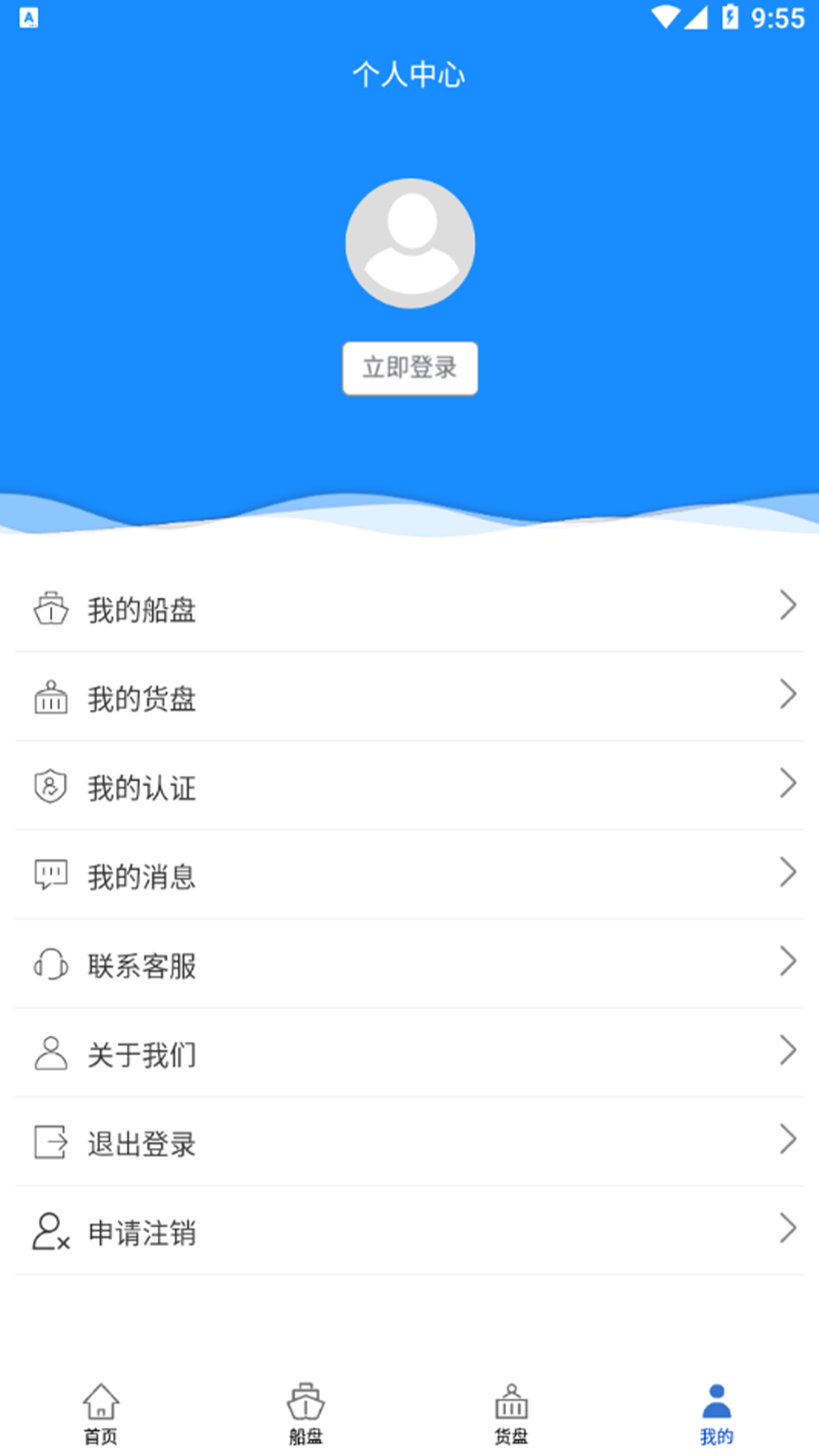 运满舱 1.1.9 最新版 1