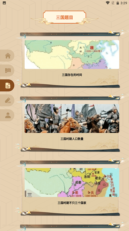 小小三国本 1.8 最新版 1