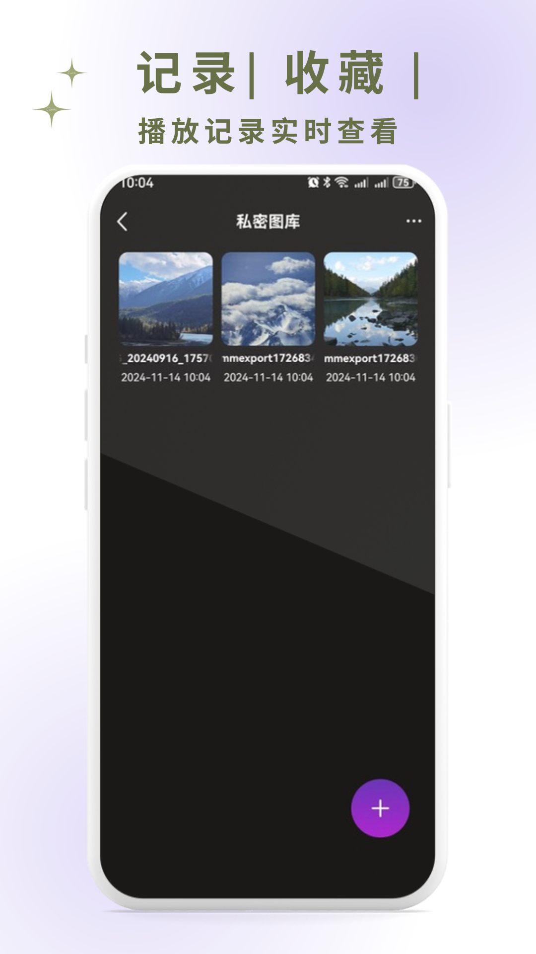 完美隐私视频播放器 1.0.1 官方版 3
