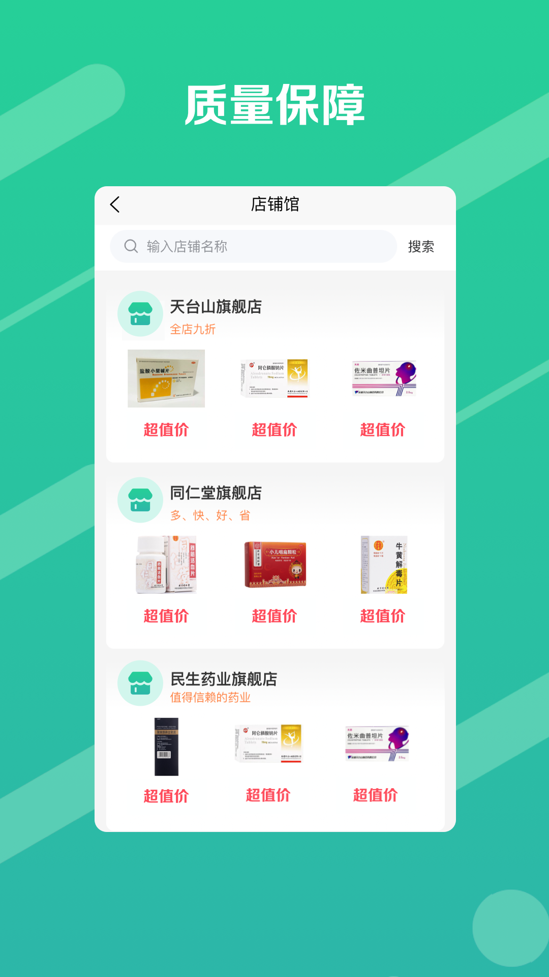 邮你采 1.7.7 最新版 3