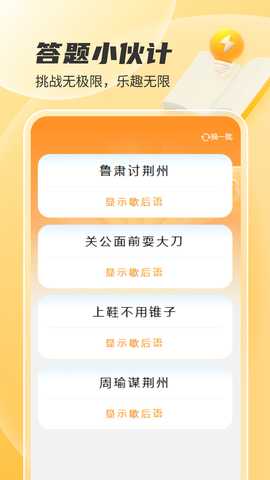答题小伙计 2.0.2 最新版 2