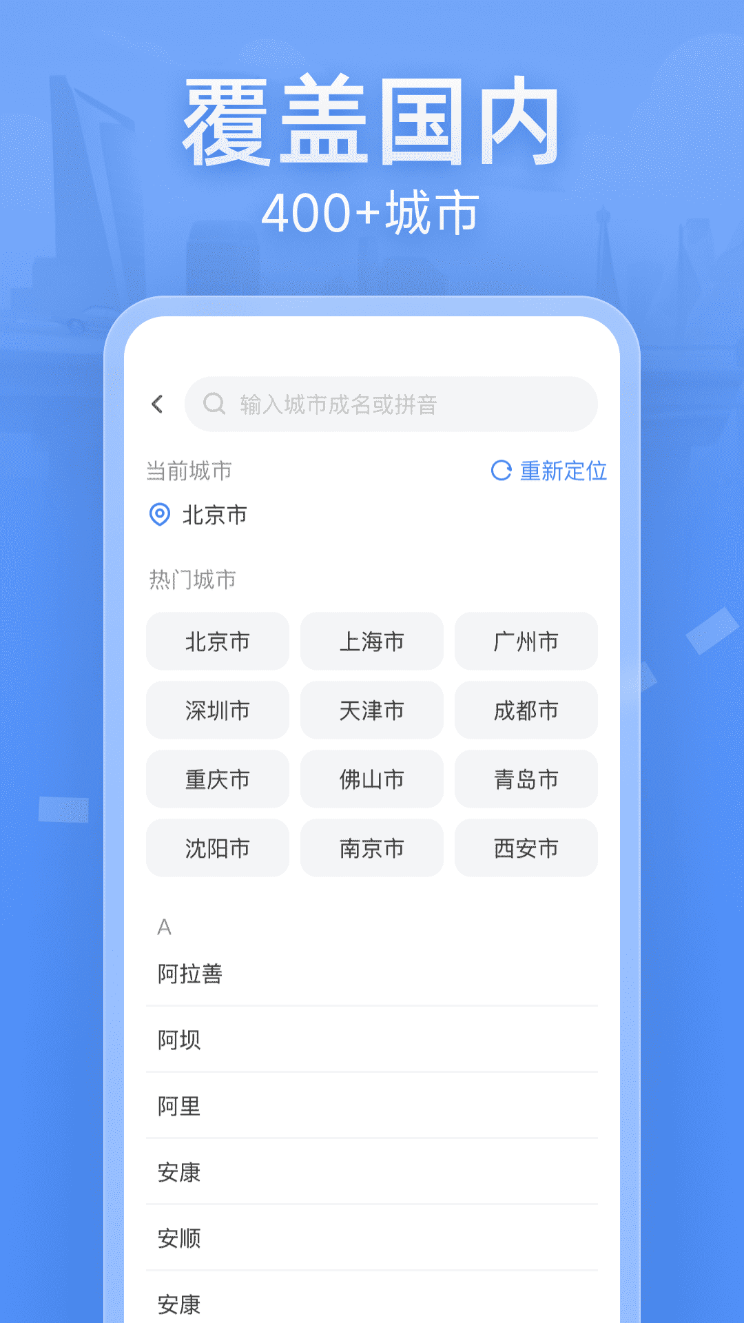 实时公交大字版 2.0.1 最新版 1