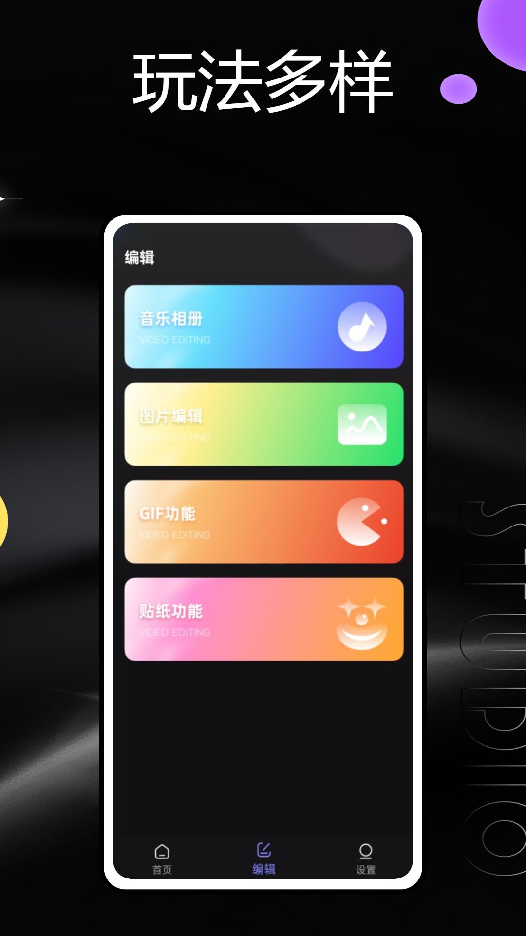 Video star 2.5.8 最新版 2