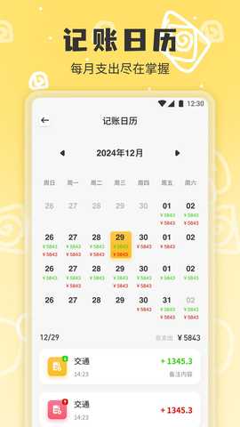 小乖记账 3.2.0 最新版 2