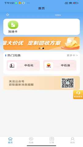 百世礼品 1.0.0 最新版 2