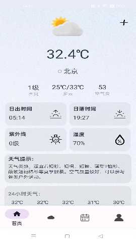 鲸领航 1.0.0 最新版 3
