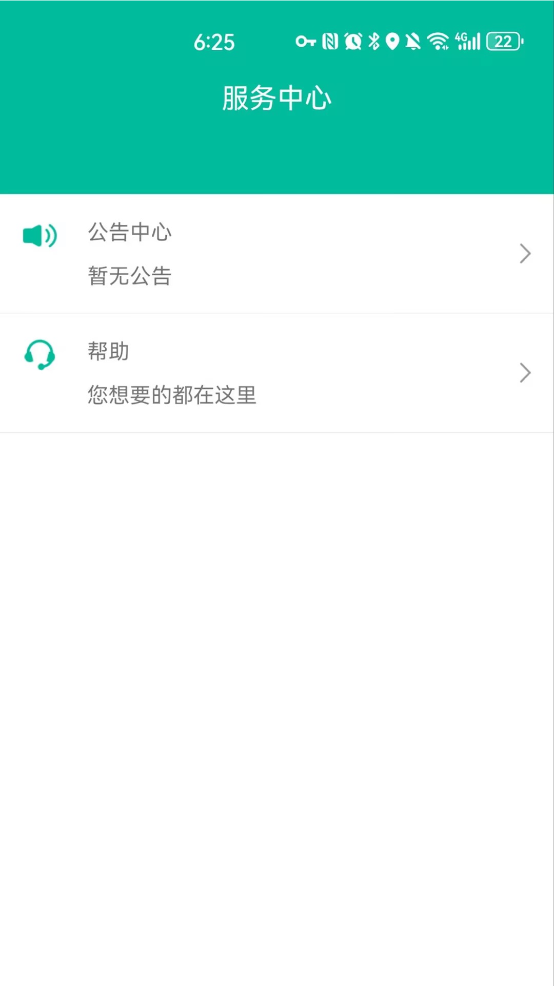 小精灵商户通 3.05 最新版 3
