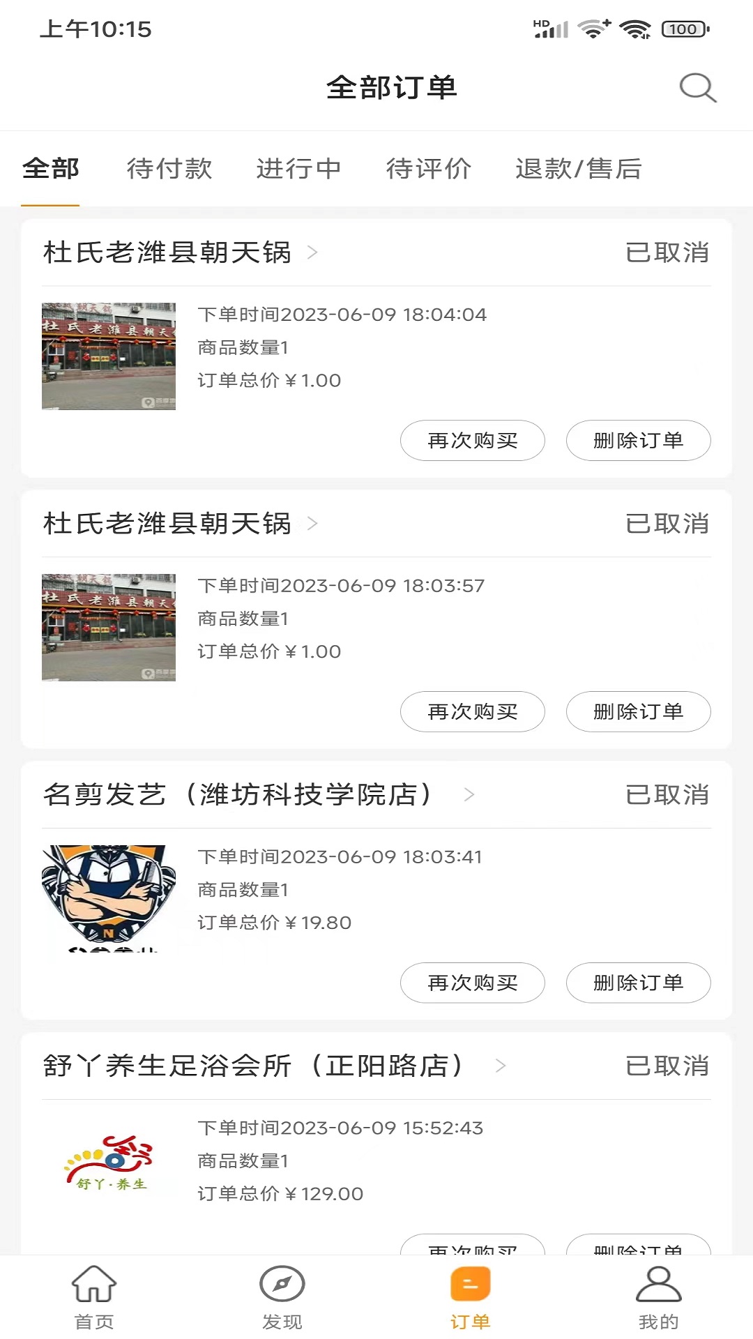 外星团 2.0.54 最新版 3