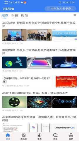 共生元宇宙 2.2.7.0 最新版 1