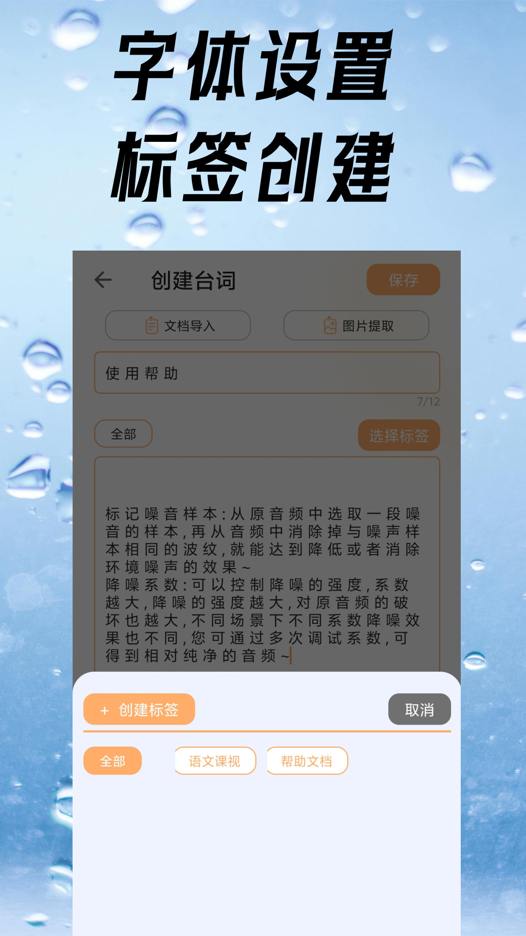 提词器免费 5 最新版 4