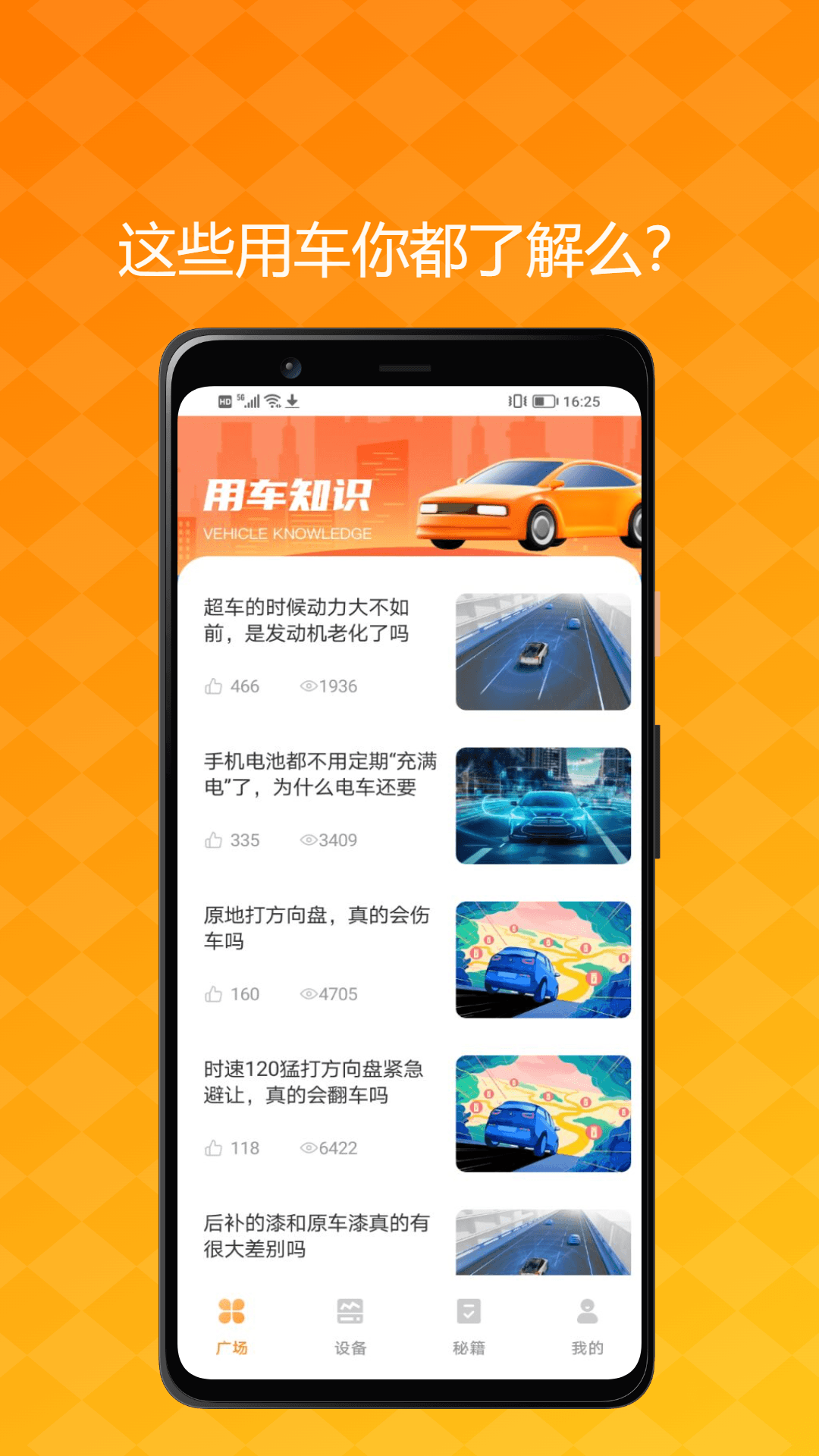 肽马星 1.0.4 最新版 2