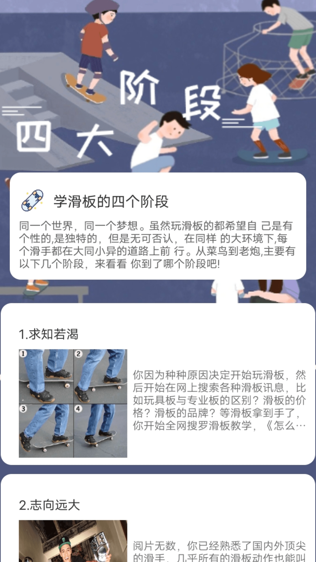 滑行无界 2.0.1 最新版 3