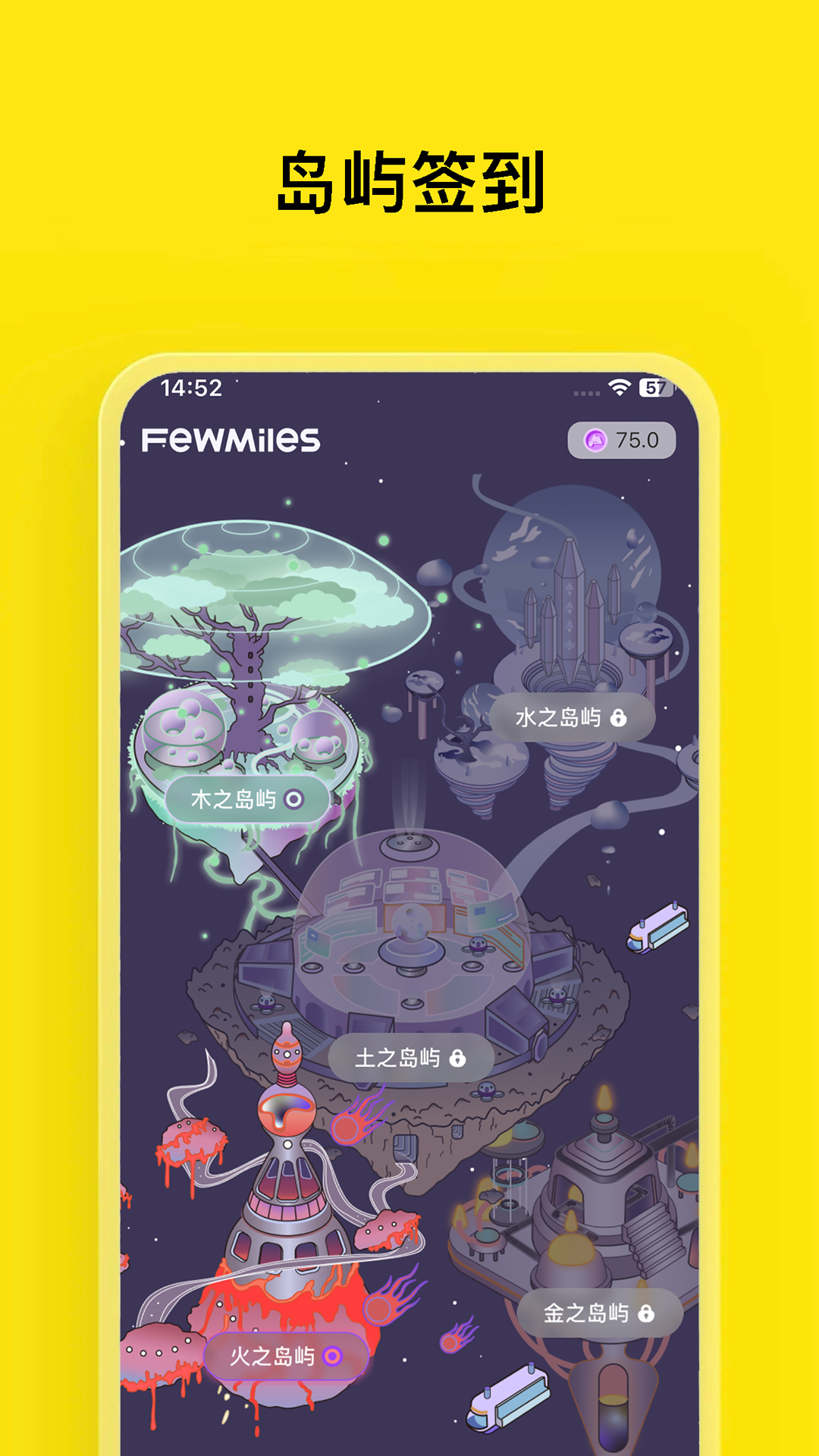 FewMiles 1.2.9 最新版 3