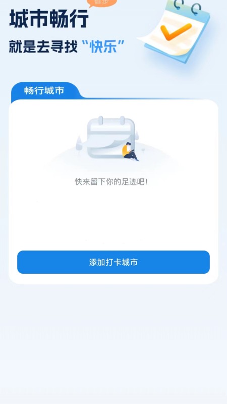 畅流如意 1.0.0.2 最新版 3