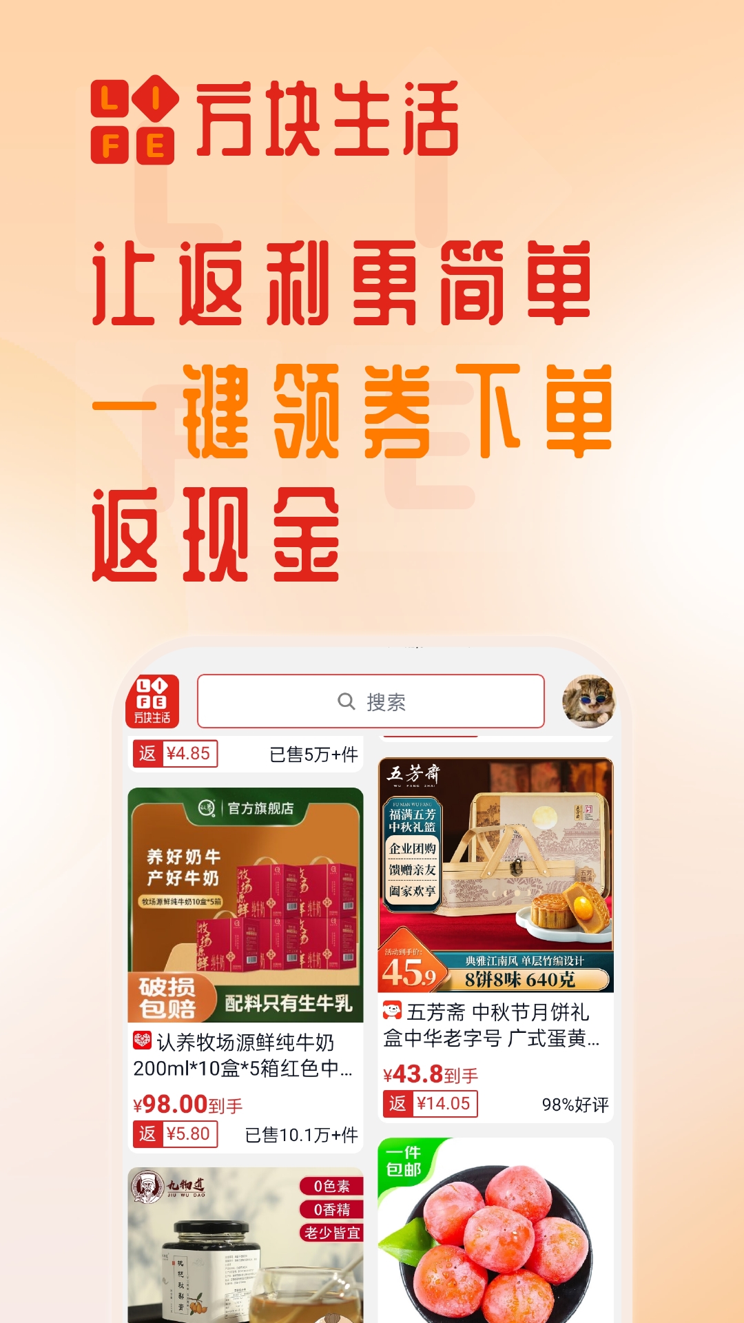 方块生活 1.1.4 最新版 2