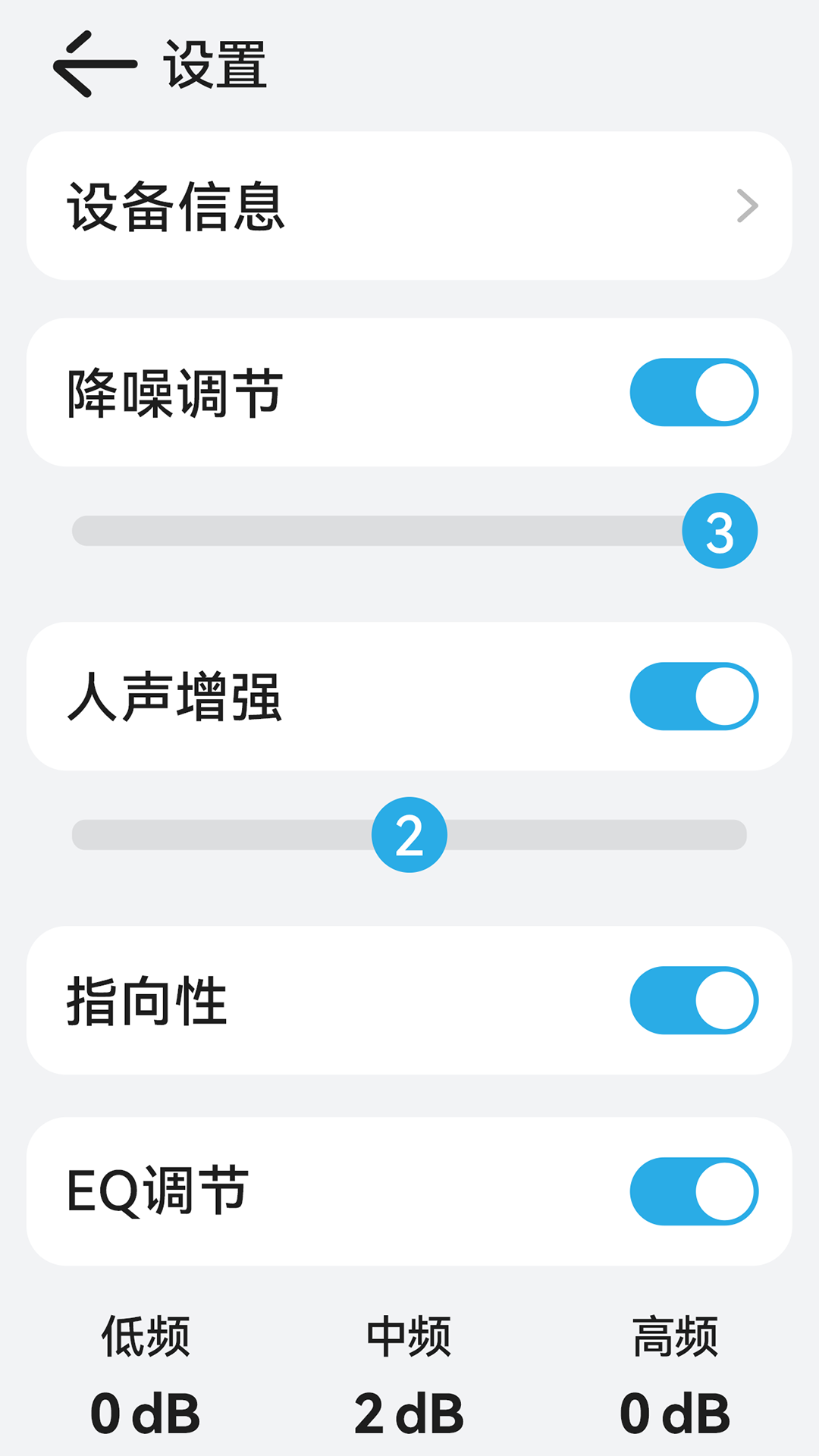 Cearvol 2.1.53 最新版 4