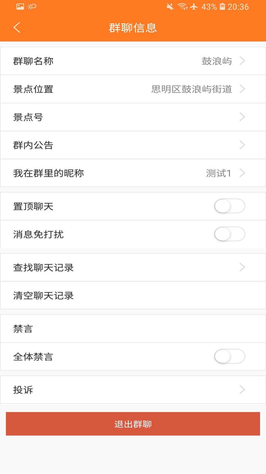 景点圈 1.0.1 最新版 3