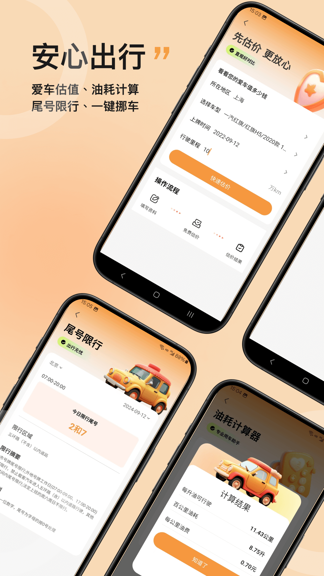 学法 25.0.3 最新版 2