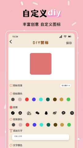 火萤组件 1.5 最新版 3