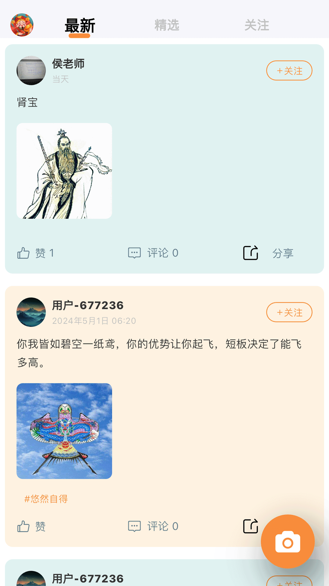 贝财多 5.0.4 最新版 2