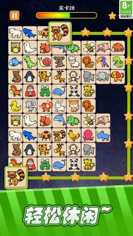 宠物连连看 1.5.0 最新版 2