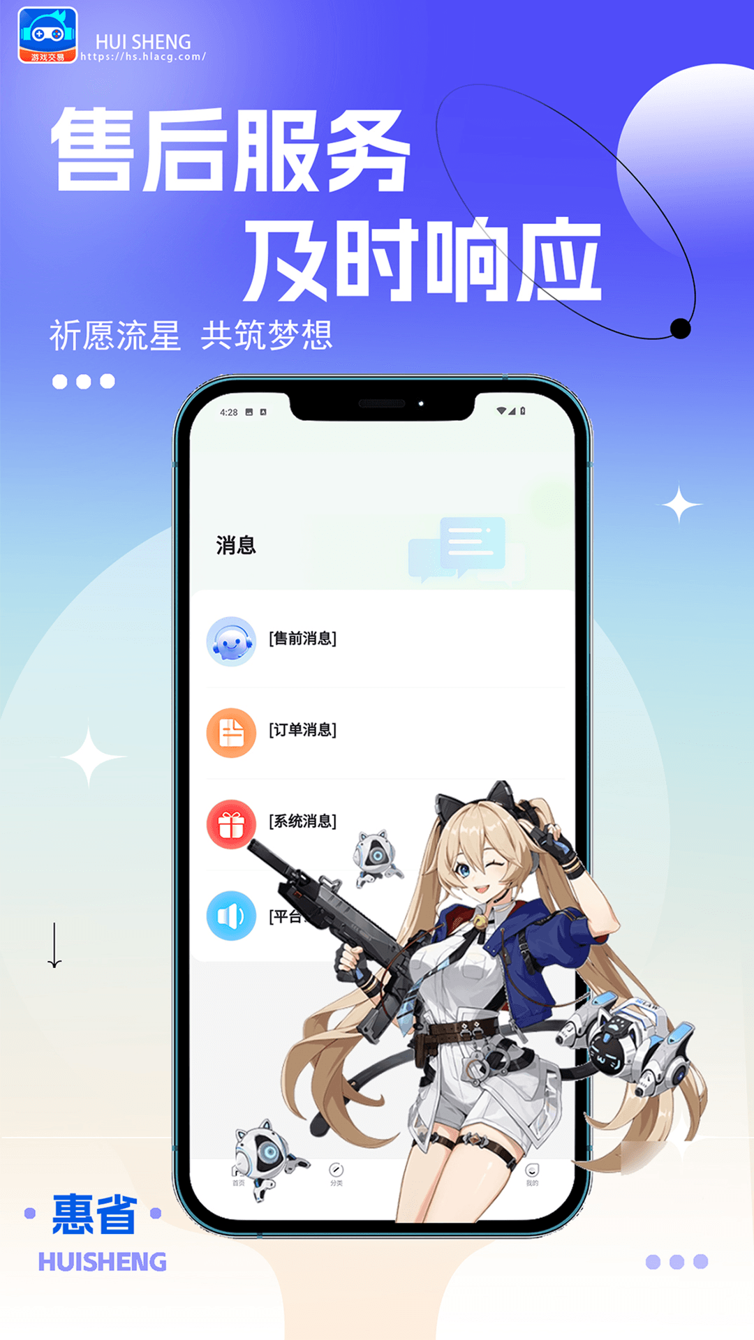 惠省折上折 1.2.7 最新版 1