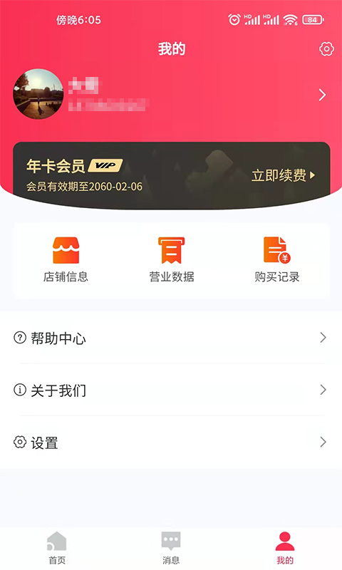 团撸撸 1.1.7 最新版 3