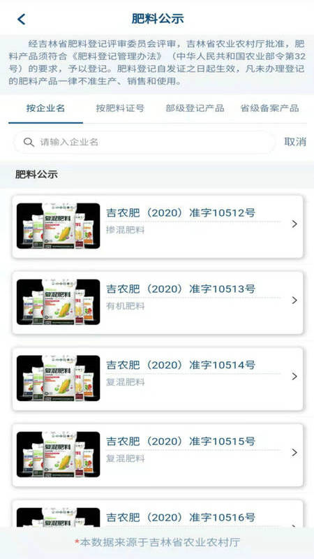 土肥管家 1.5.22 最新版 4