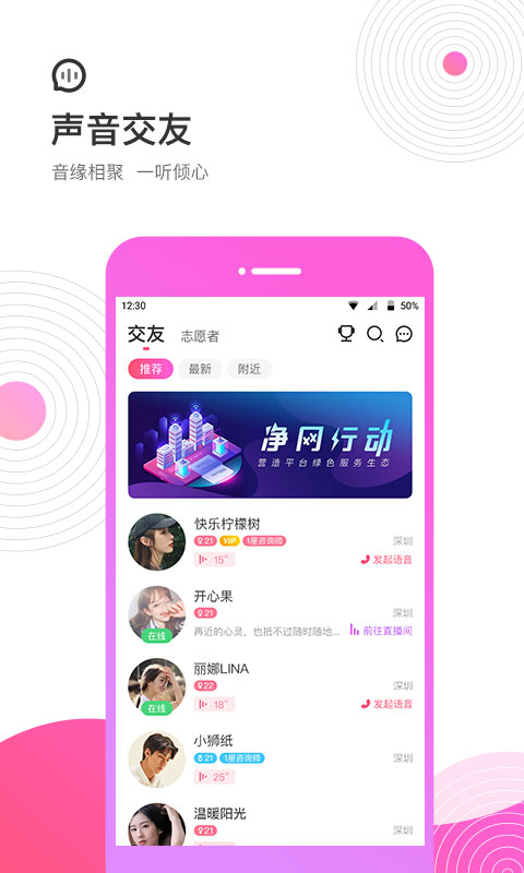 考米语音 2.0.7 最新版 1