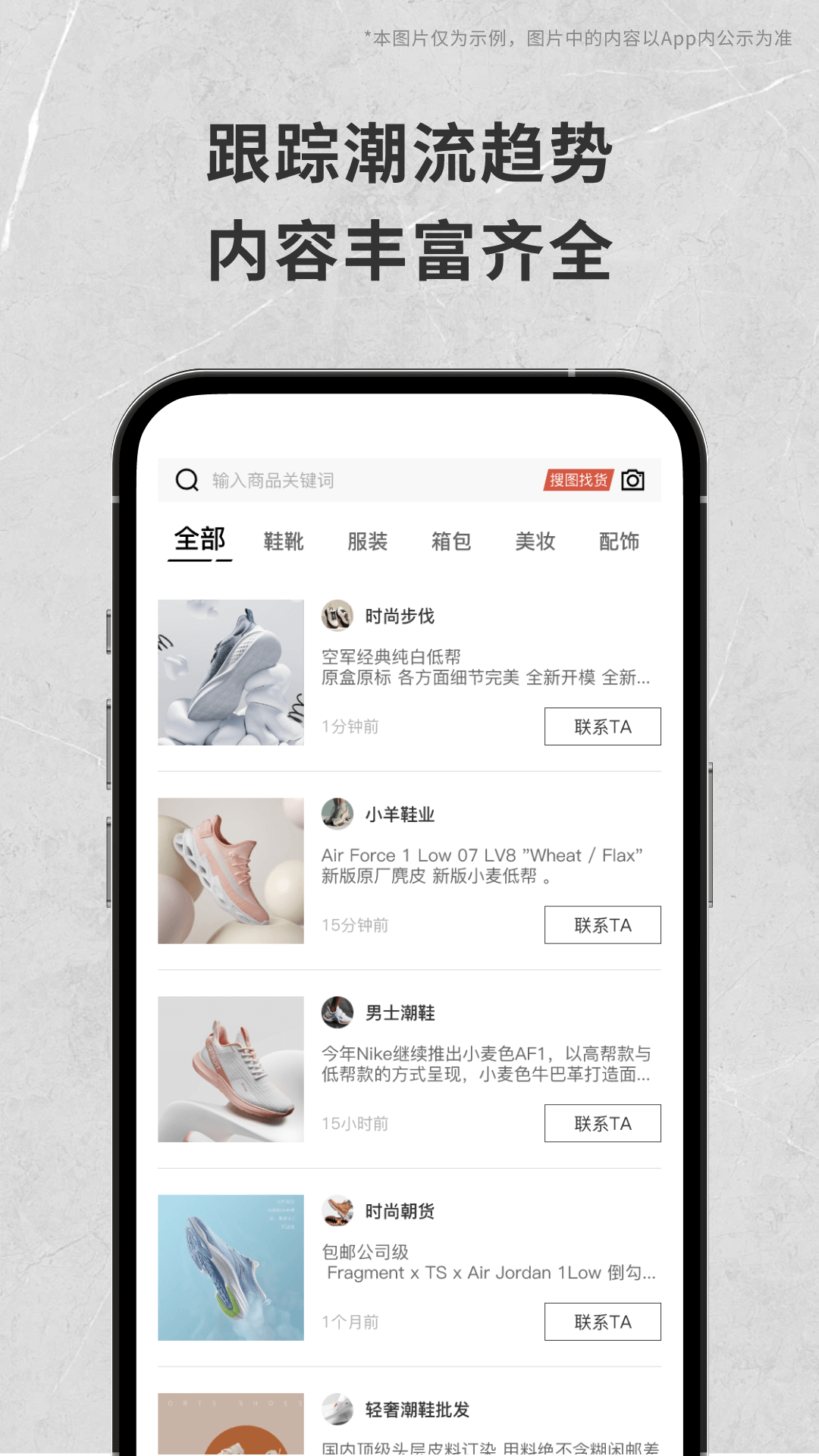 货源批发 1.0.0 最新版 1