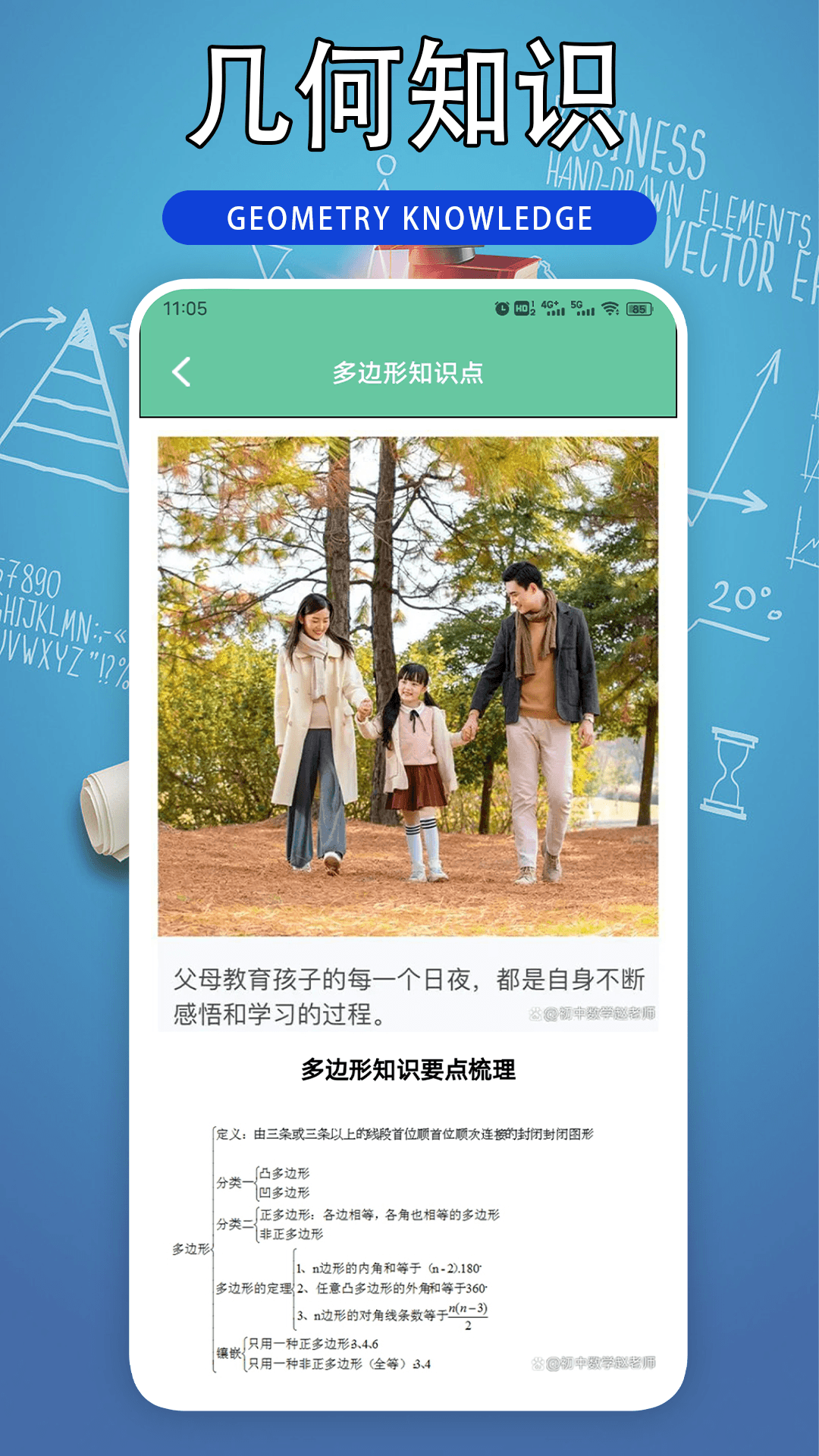 Desmosd 1.9 最新版 3