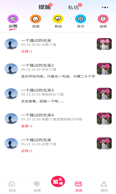 喜哈哈 1.0.8 最新版 2