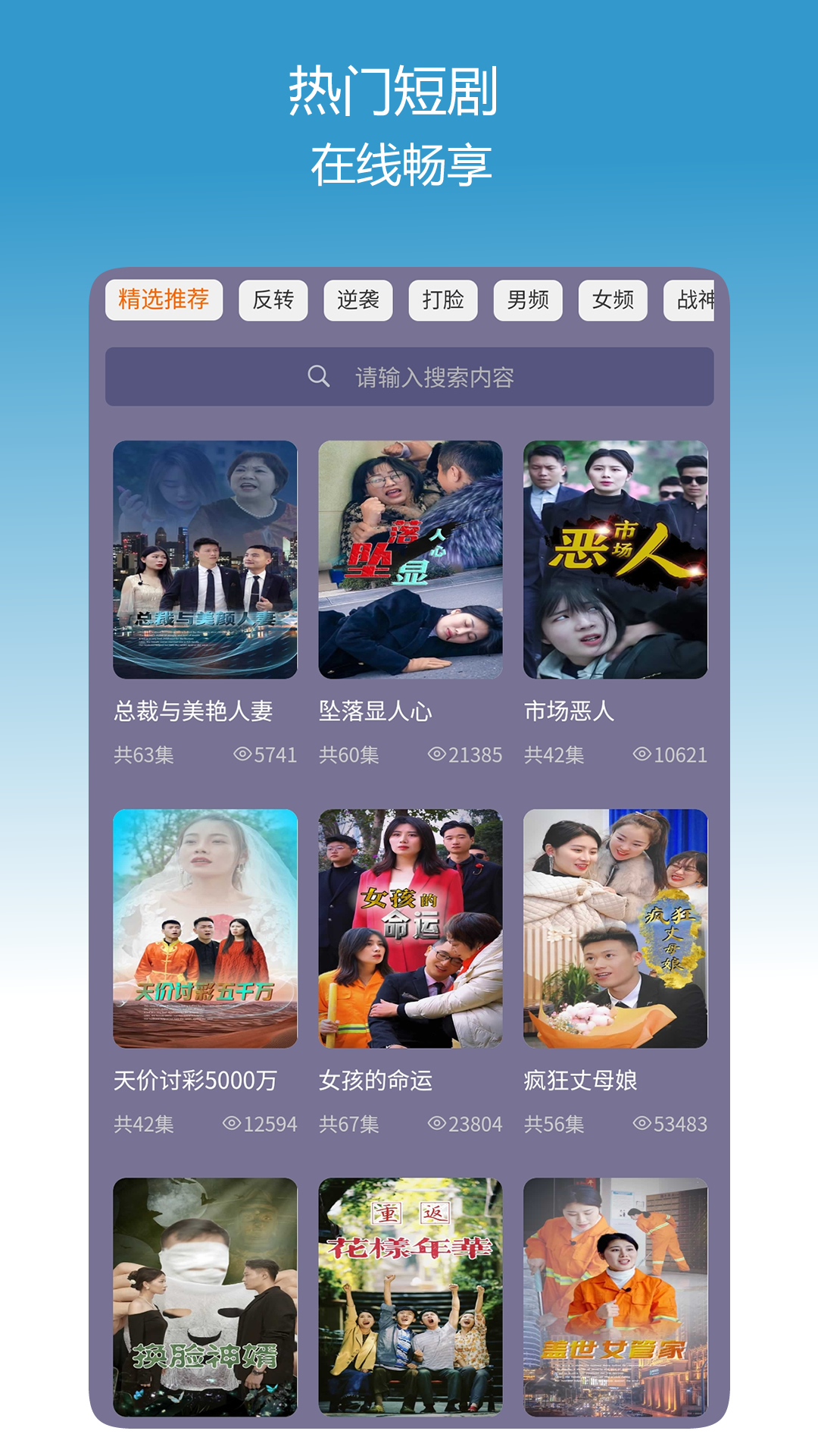 畅享短剧 1.0.2 最新版 1