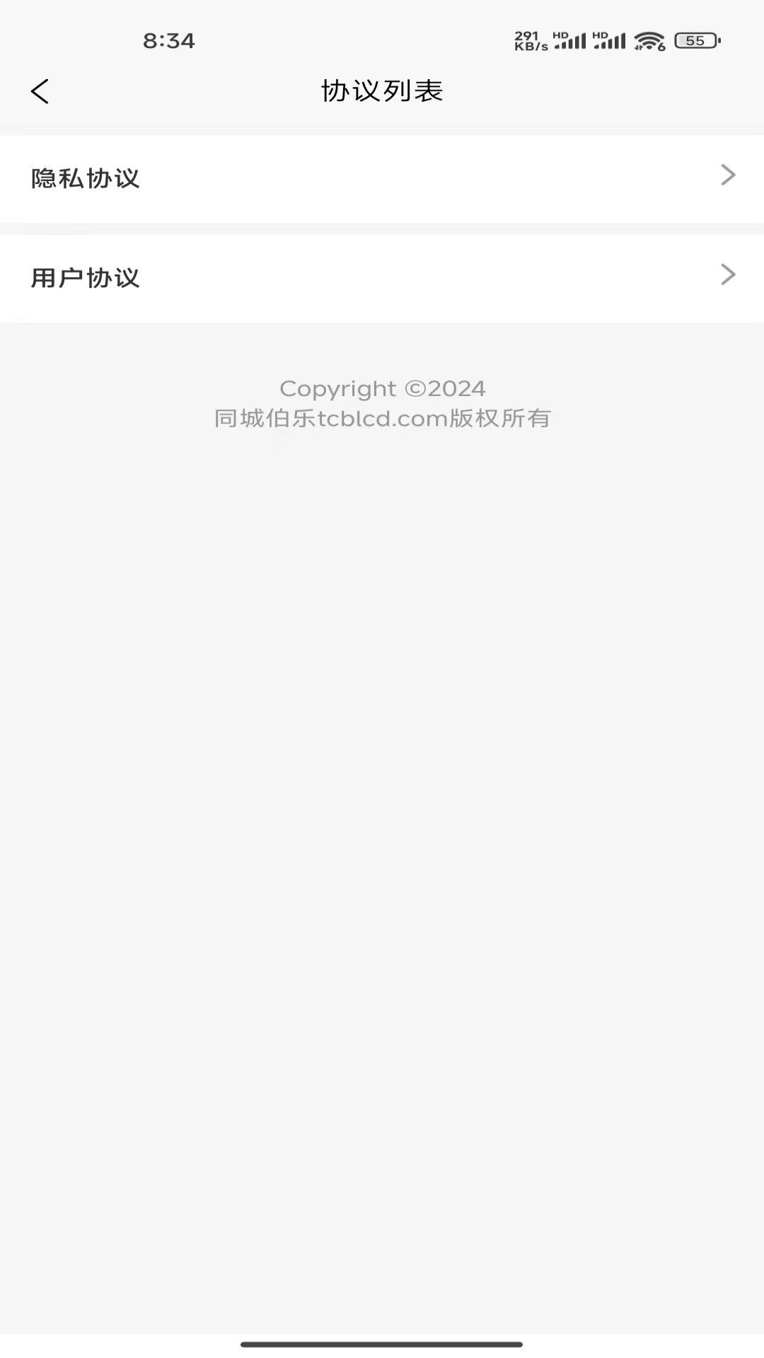 同城伯乐 1.0.9 最新版 4