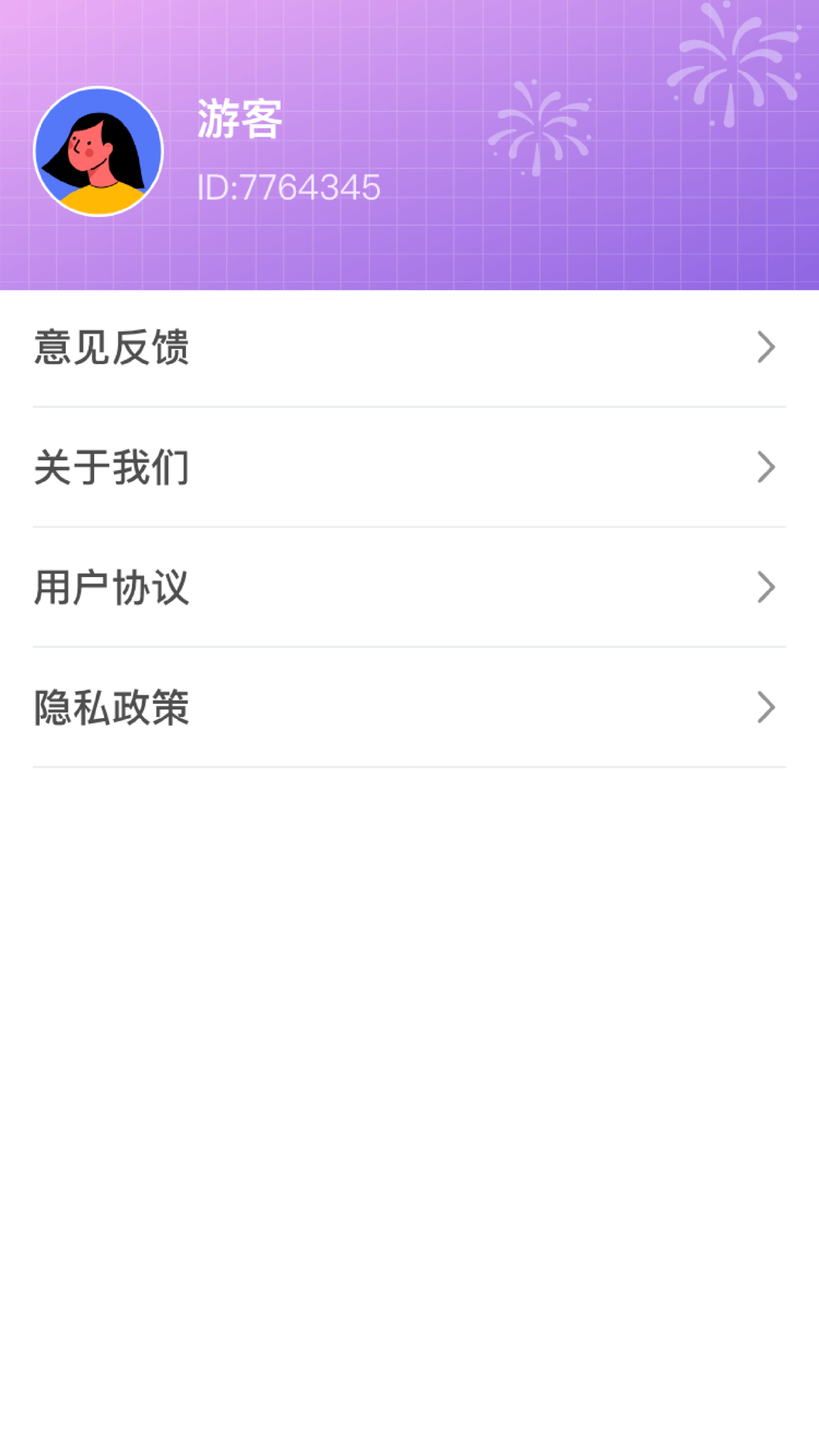 猴运连连 1.0.7.252259156918 最新版 3