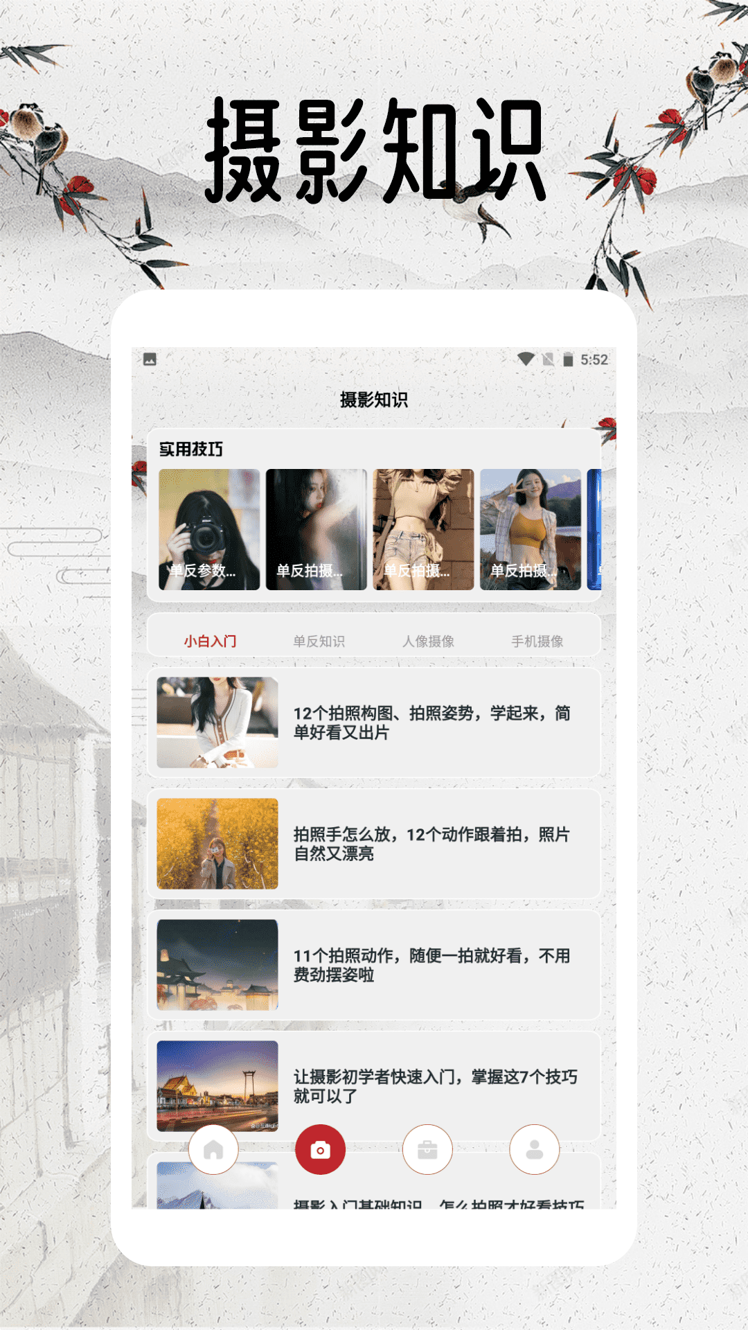 幸福小镇旅行 1.4 最新版 1