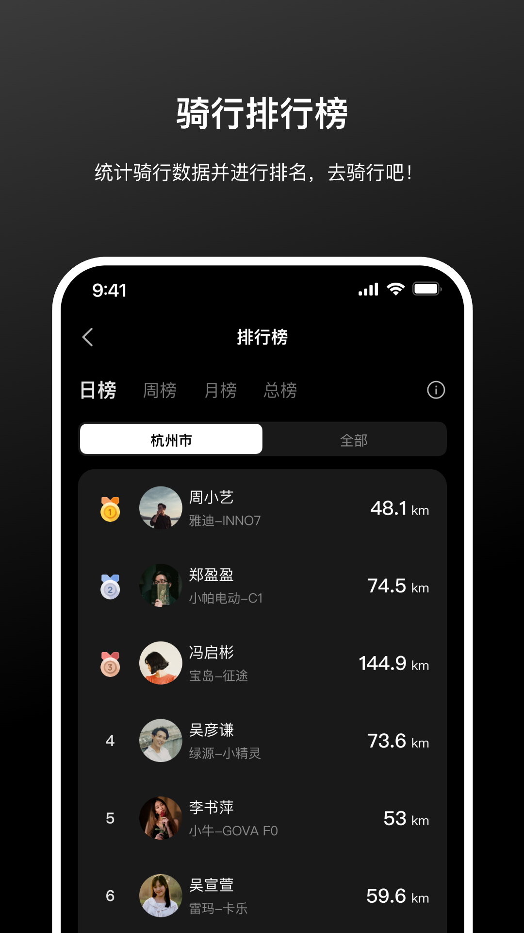 移星出行 1.0.3 最新版 4