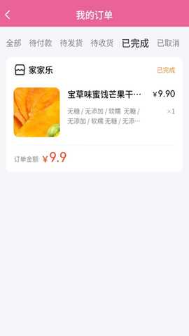 直乐 1.0.1 最新版 3