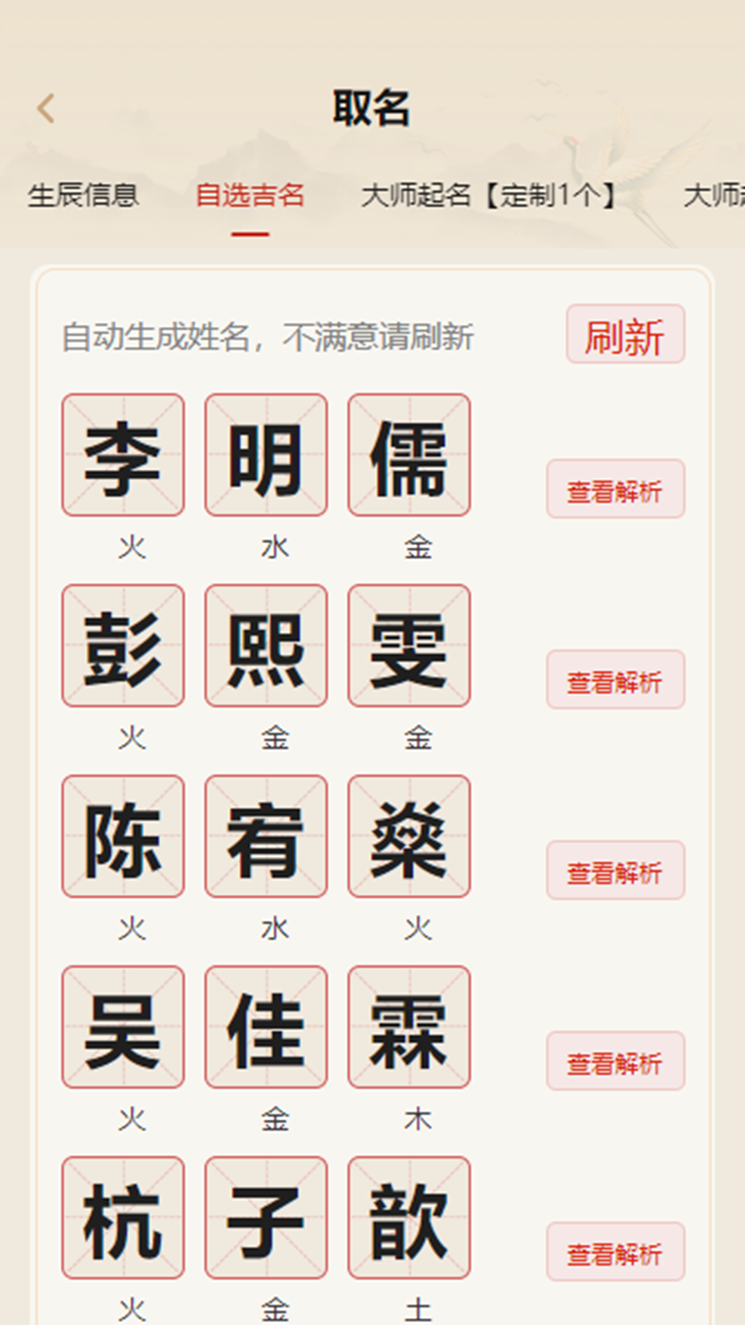 圣易道 1.2.5 最新版 1