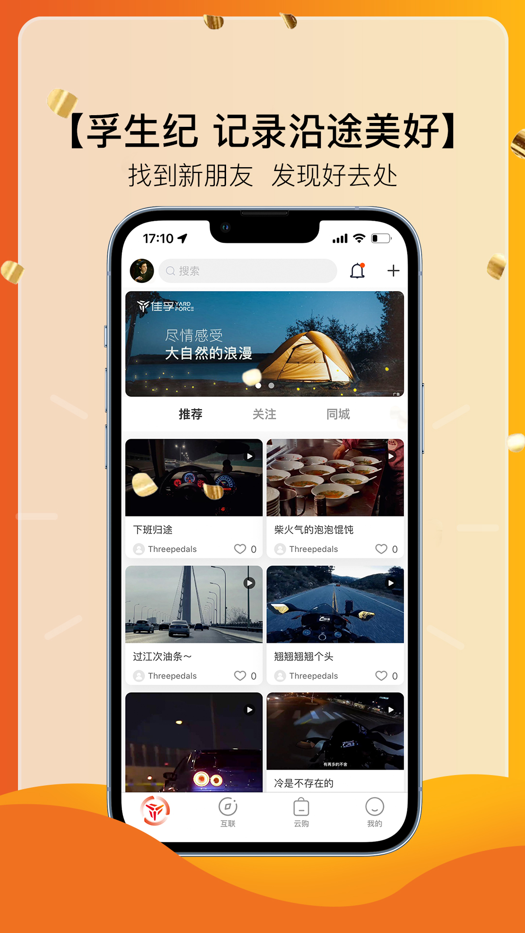 佳孚+ 1.0.20 最新版 1