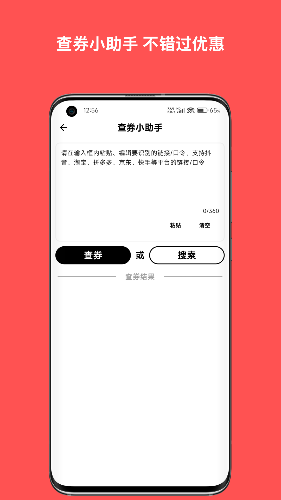 纯纯甄选 1.0.29 最新版 1