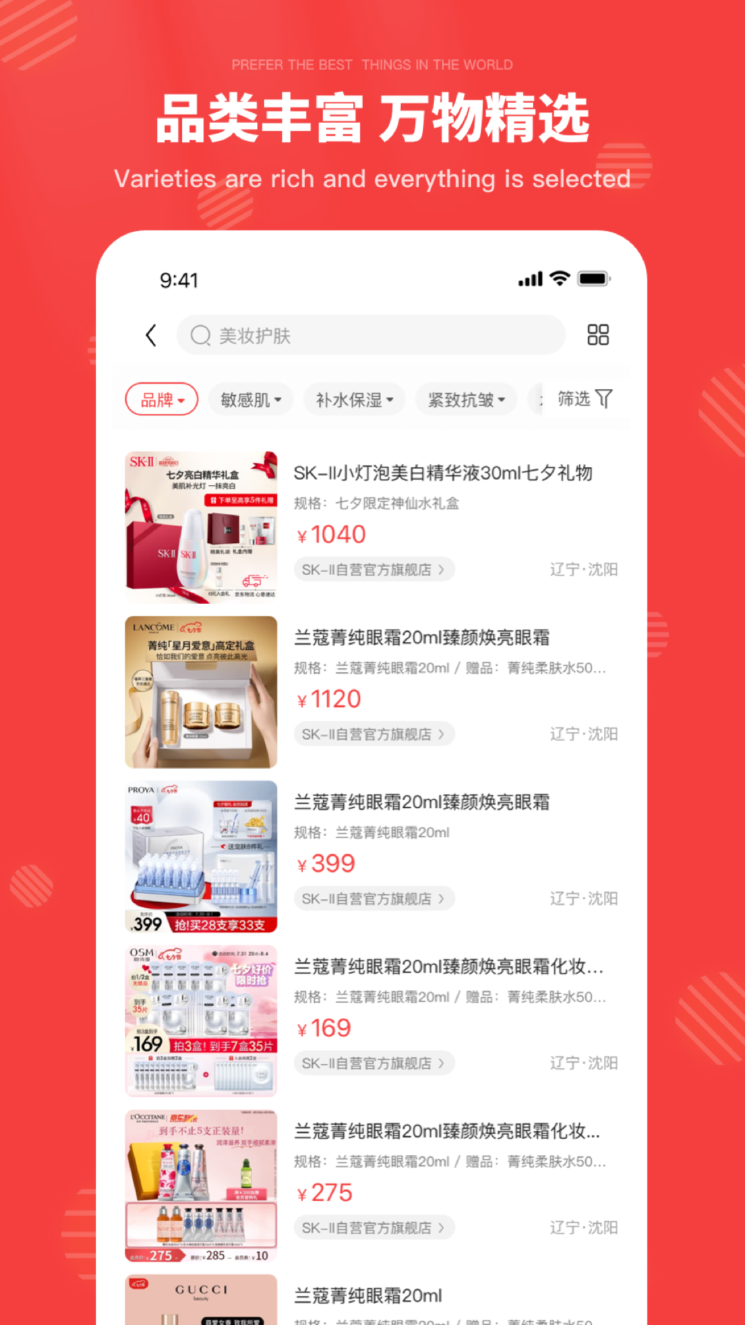 华物商 3.0.4 最新版 1