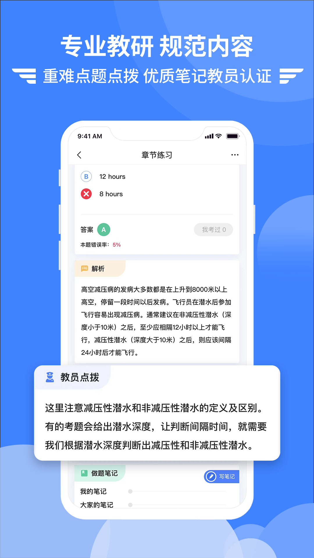 考拉飞行 7.4.3 最新版 3