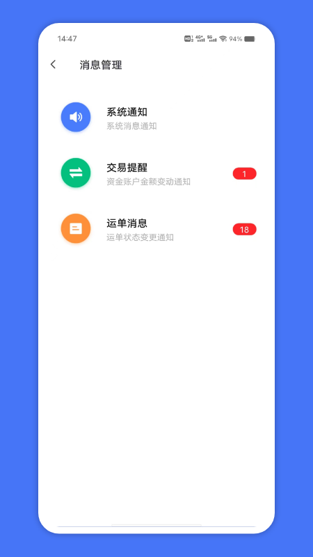 苏皖路通 1.0.6 最新版 2