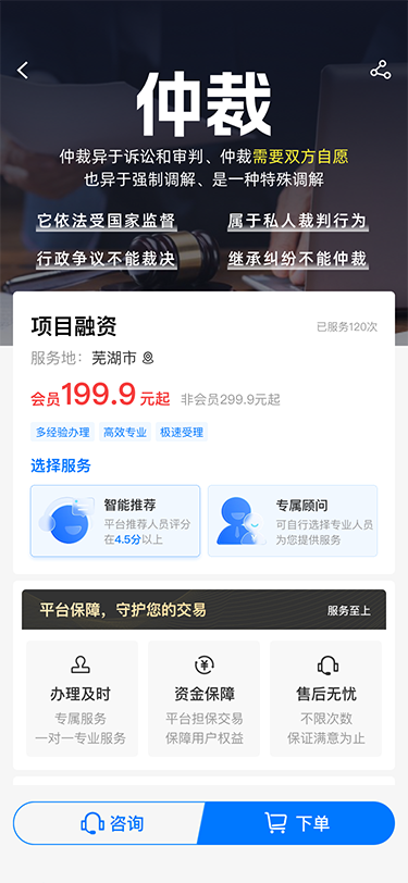易仲网 1.1.0 最新版 1