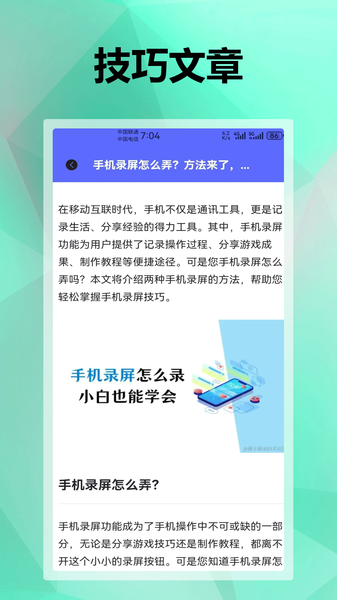 今天水印相机 1.8 最新版 3