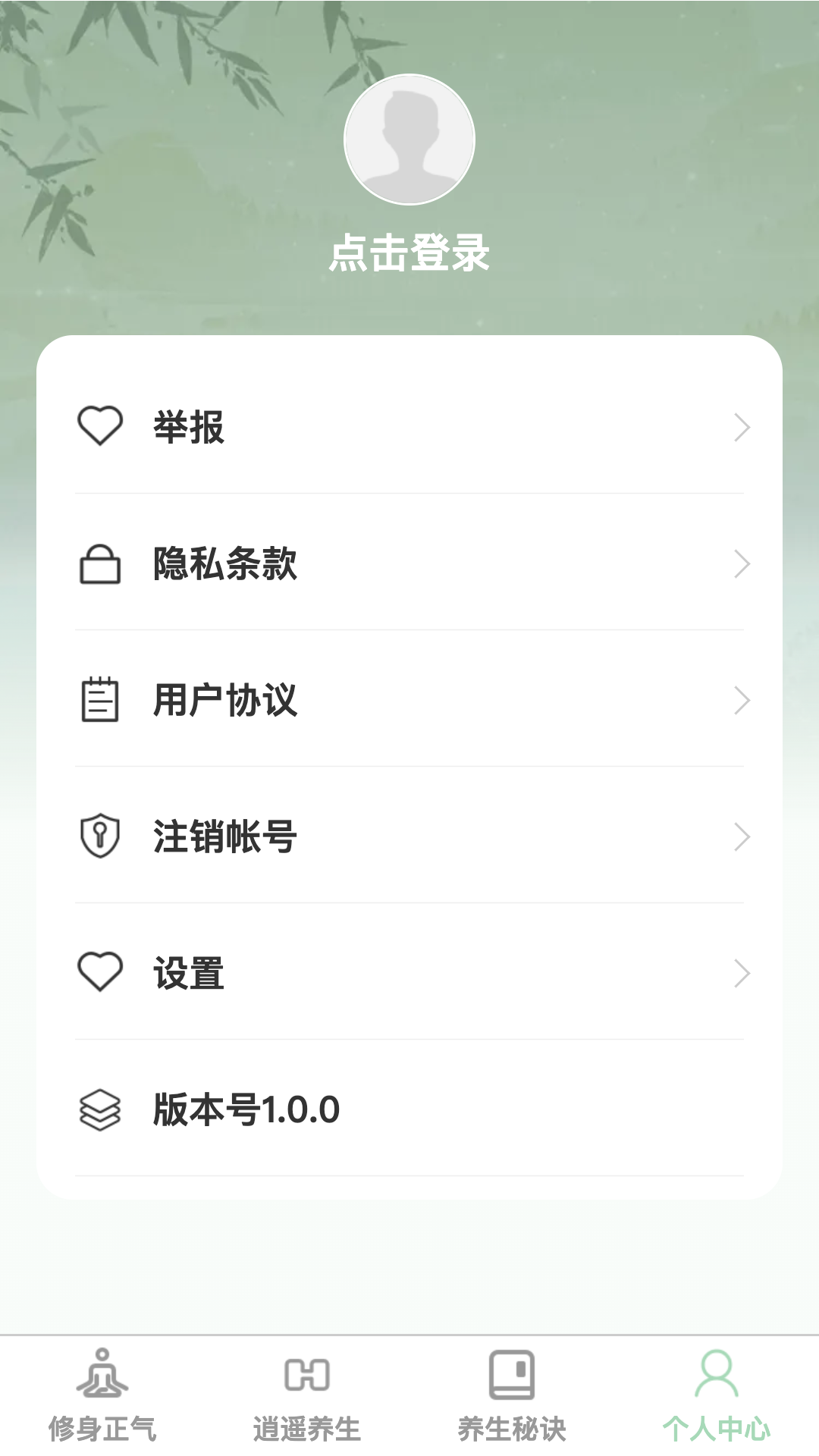 养生奥秘馆 1.0.0 最新版 3